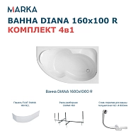 Ванны Ванна DIANA 160x100 R Комплект Премиум