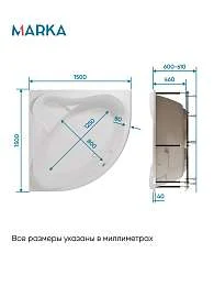 Ванна акриловая 1Marka PALERMO 150x150