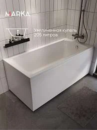 Ванна МОДЕРН/MODERN 1600х700 СМ/ПР
