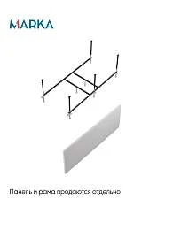 Ванна ВЕСПЕР/VESPER 1500х700 СМ/ПР