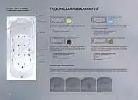 Ванна акриловая Marka One AURA 150x105