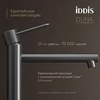 Смеситель для раковины IDDIS Duna высокий графит матовый DUNGM01i01