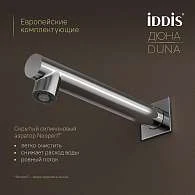 Комплект встраиваемый IDDIS Duna смеситель, верхний душ, лейка, излив DUNSBSTi68