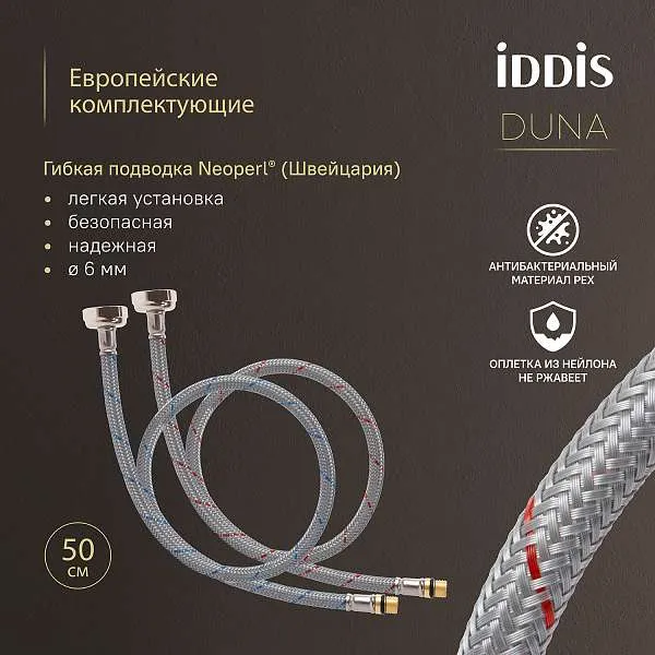 Cмеситель для раковины IDDIS Duna высокий матовое золото DUNMG01i01
