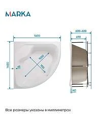 Ванна акриловая Marka One AFRODITA 140x140