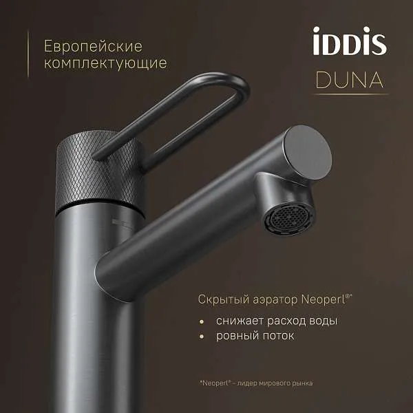 Смеситель для  раковины IDDIS Duna графит матовый DUNGM00i01