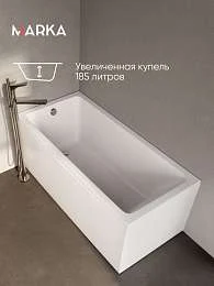 Ванны Ванна БЬЯНКА/BIANCA 1500х700 МГ