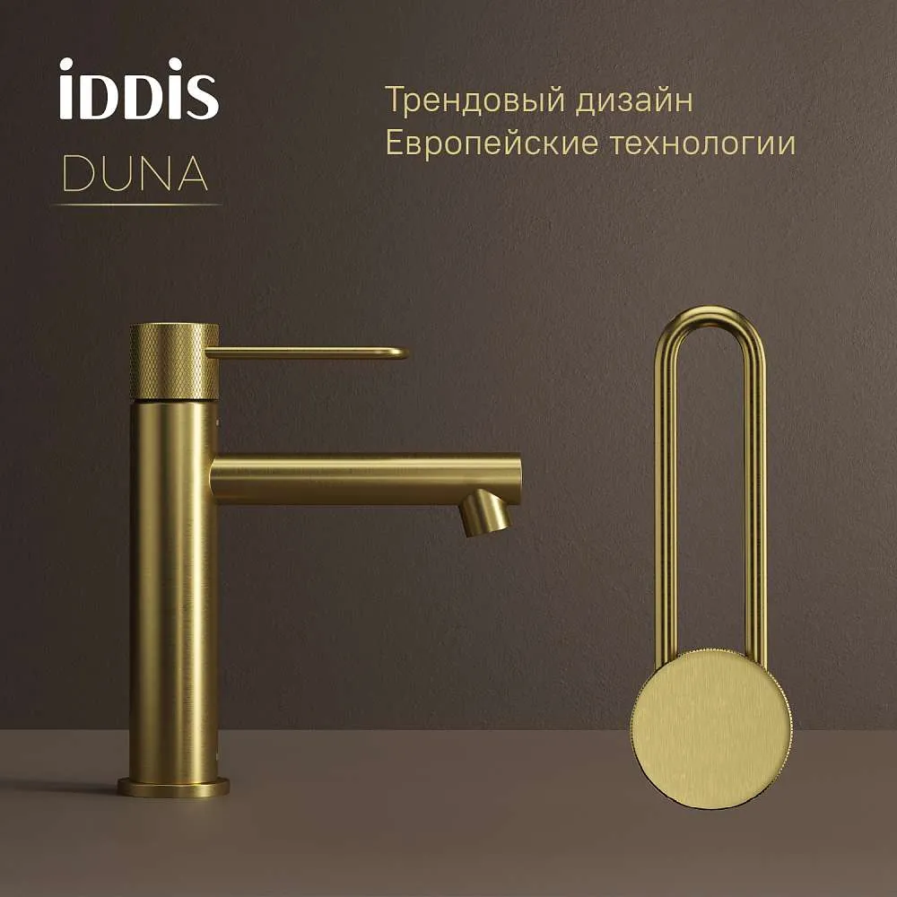 Смеситель для раковины IDDIS Дюна матовое золото DUNMG00i01