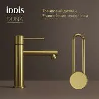 Смеситель для раковины IDDIS Duna матовое золото DUNMG00i01