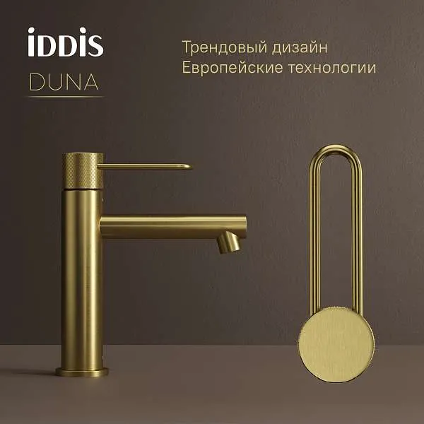 Смеситель для раковины IDDIS Duna матовое золото DUNMG00i01