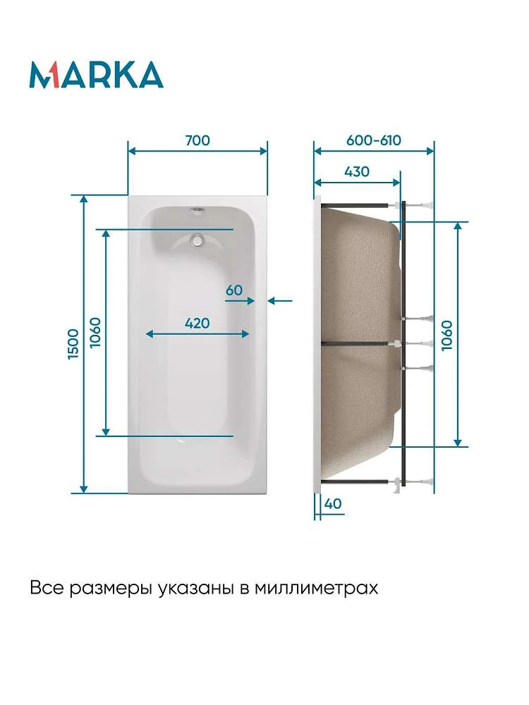 Ванна РУАН/RUAN 1500х700 СМ/ПР