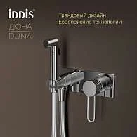 Смеситель с гигиенической лейкой IDDIS Дюна встраиваемый DUNSBV0i08