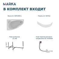 Ванны Ванна "Lil" 140*90 L Комплект Премиум