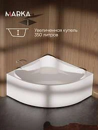Ванна акриловая 1Marka PALERMO 150x150