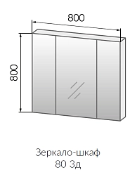 Зеркало-шкаф 80 3д
