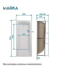 Ванна МОДЕРН/MODERN 1900х800 МГ