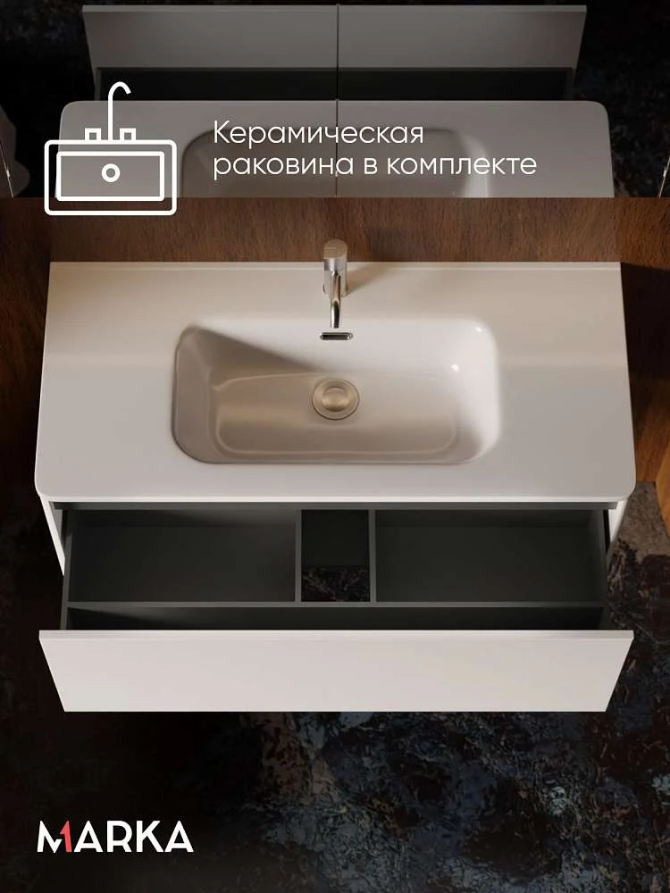 Тумба под раковину ГАЛА 100П (1000х360х453) 1я белый