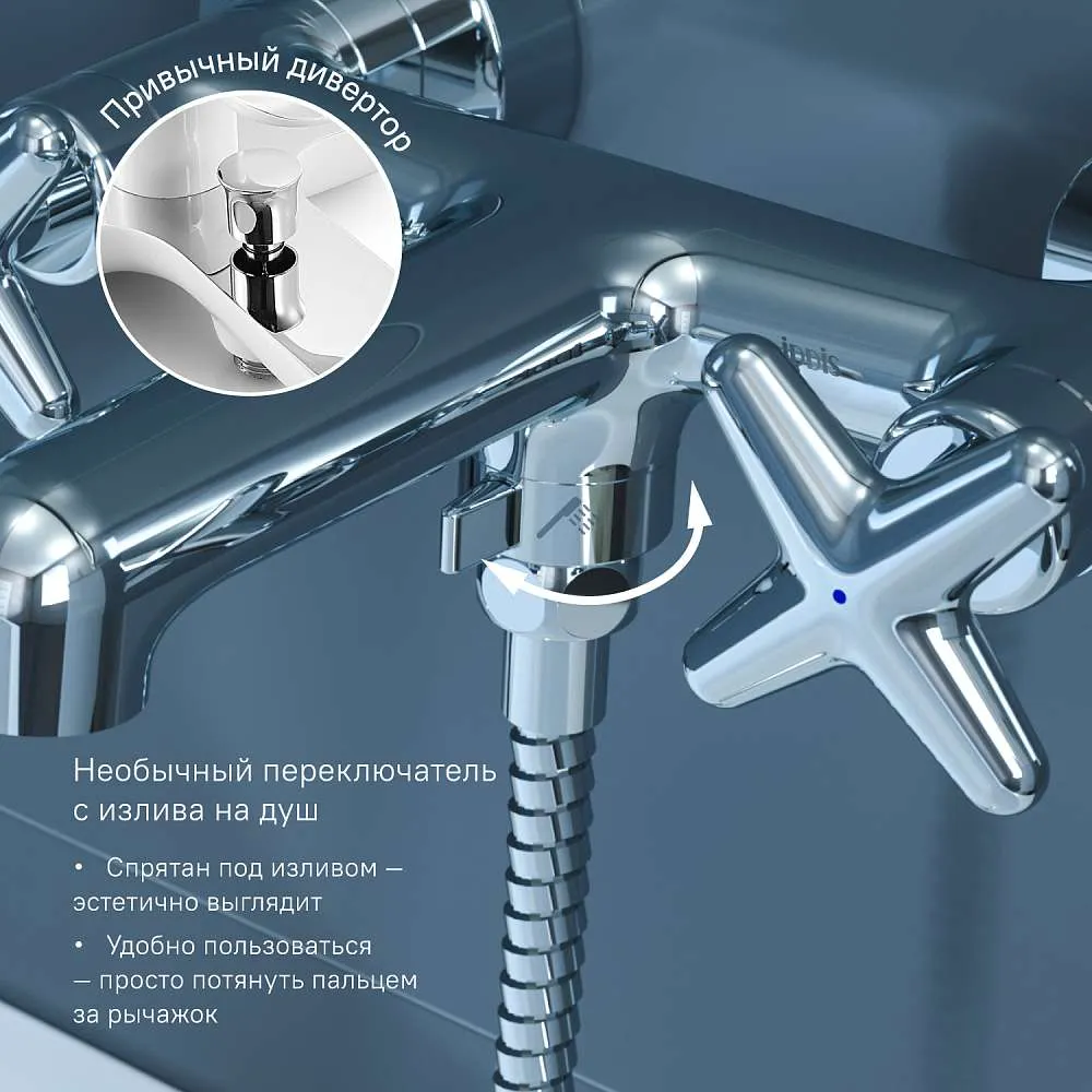 Смеситель для ванны IDDIS Акрос ACRSB02i02WA