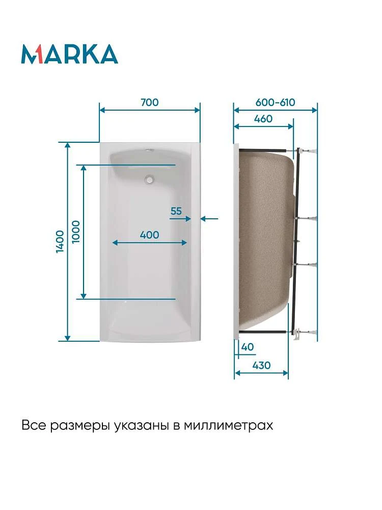 Ванна МОДЕРН/MODERN 1400х700 СМ/ПР