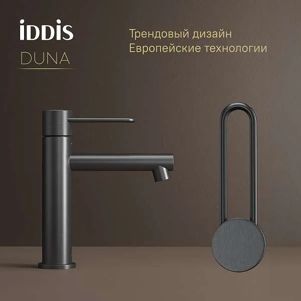 Смеситель для  раковины IDDIS Duna графит матовый DUNGM00i01