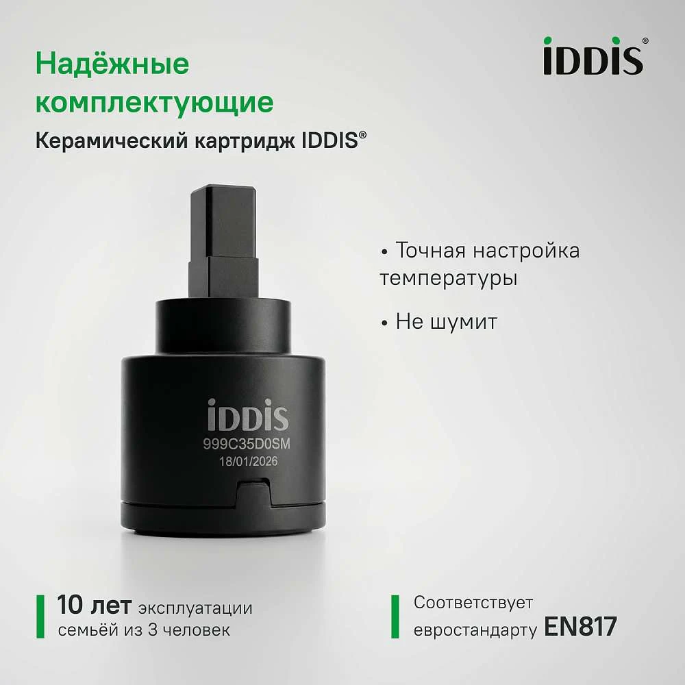 Смеситель с гигиенической лейкой IDDIS Аксес встраиваемый матовый графит 005GMR0i08