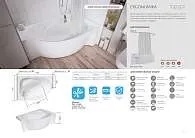 Ванна акриловая Marka One ERGONOMIKA 158-175*110