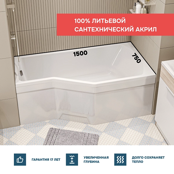 Ванна "Convey" 150*75 R Комплект Премиум