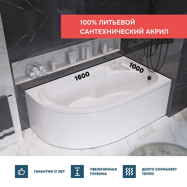 Ванна DIANA 160x100 R Комплект Премиум