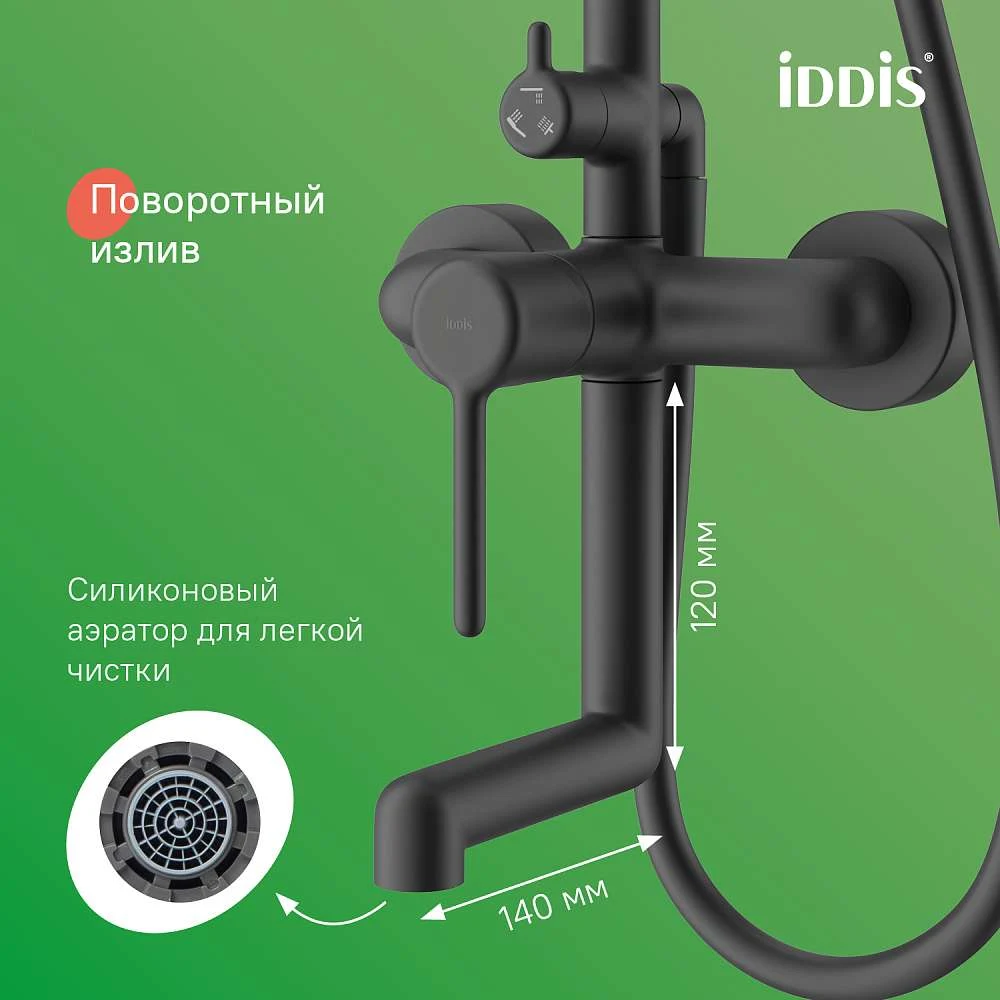 Душевая система IDDIS Эйгер с изливом черный глянцевый AIGBL3Fi06