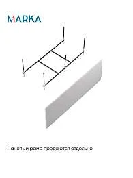 Ванна Marka One AELITA 170x75