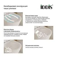 Унитаз подвесной IDDIS Stone безободковый STORDSEi25