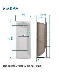 Ванна МОДЕРН/MODERN 1700х750 СМ/ПР