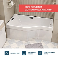 Ванны Ванна "Convey" 150*75 L Комплект Стандарт 2+