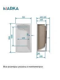 Ванна МОДЕРН/MODERN 1300х700 СМ/ПР