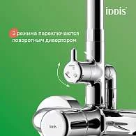 Душевая система IDDIS Эйгер с изливом AIGSB3Fi06