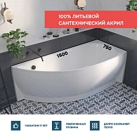 Ванны Ванна "PICCOLO" 150*75 R Комплект Премиум