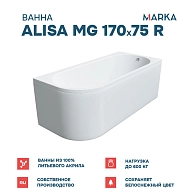 Ванны Ванна «ALISA MG» 170*75 R Комплект Премиум