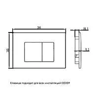 Клавиша IDDIS Unifix механическая матовый белый UNI32MWi77