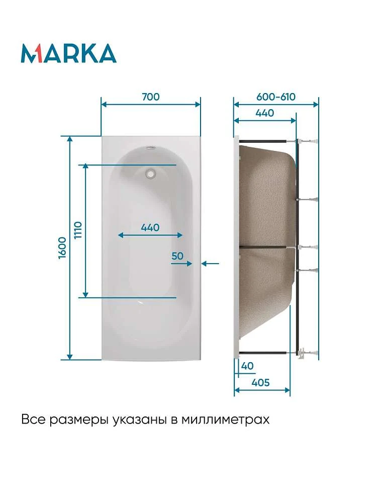 Ванна АТЛАС/ATLAS 1600х700 СМ/ПР
