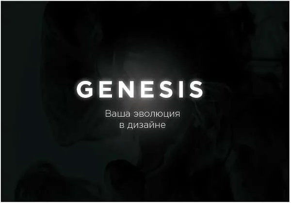 Ванна ГЕНЕЗИС/GENESIS 1800х750