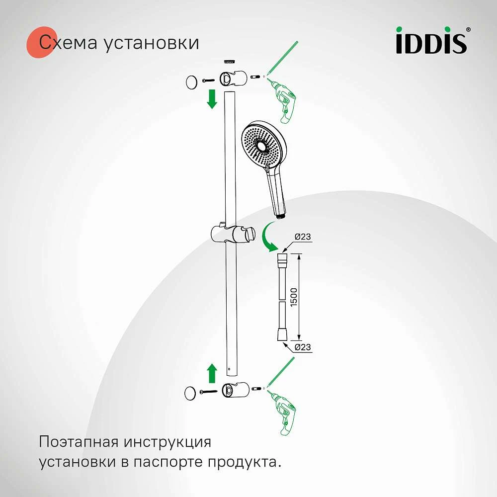 Душевой гарнитур IDDIS Оптима Хоум OPH3C70i16