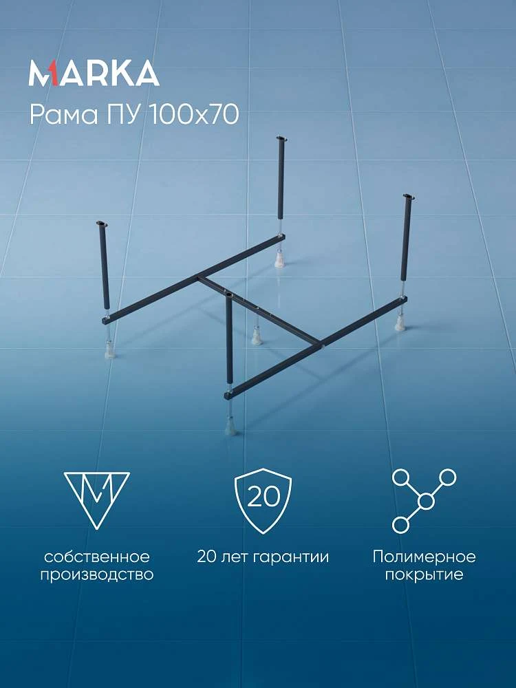 Рама разборная ПУ 1000Х700