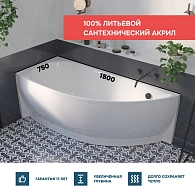 Ванны Ванна "PICCOLO" 150*75 L Комплект Премиум