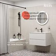 Cмеситель для раковины IDDIS Aiger черный глянцевый AIGGB00i01