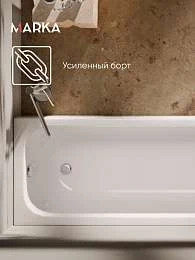 Ванны Ванна РУАН/RUAN 1700х600 СМ/ПР