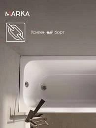 Ванны Ванна РУАН/RUAN 1700х700 СМ/ПР