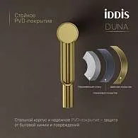 Смеситель для раковины IDDIS Duna матовое золото DUNMG00i01