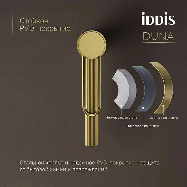 Смеситель для раковины IDDIS Duna матовое золото DUNMG00i01
