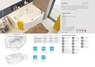 Ванна ДИАНА/DIANA 1700х1050 R ПР