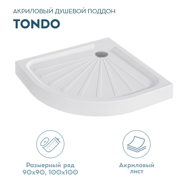 Поддон "Tondo" полукруг.100*100 комплект